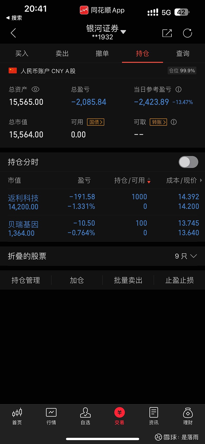 2024财年上半年任天堂营收5232亿日元