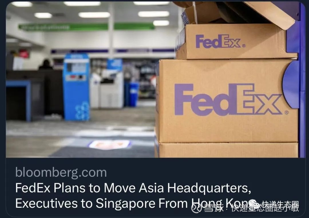 风向|联邦快递：将亚太区域总部由香港迁往新加坡】 $联邦快递(FDX)$ 联邦快递(FDX.US)宣布，将亚太区域总部由香港迁往新加坡。该公司 表示，正整合亚太、中东和非...