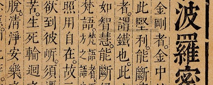 金刚顶瑜伽中发阿耨多罗三藐三菩提心论(金剛頂瑜伽中発阿耨多羅