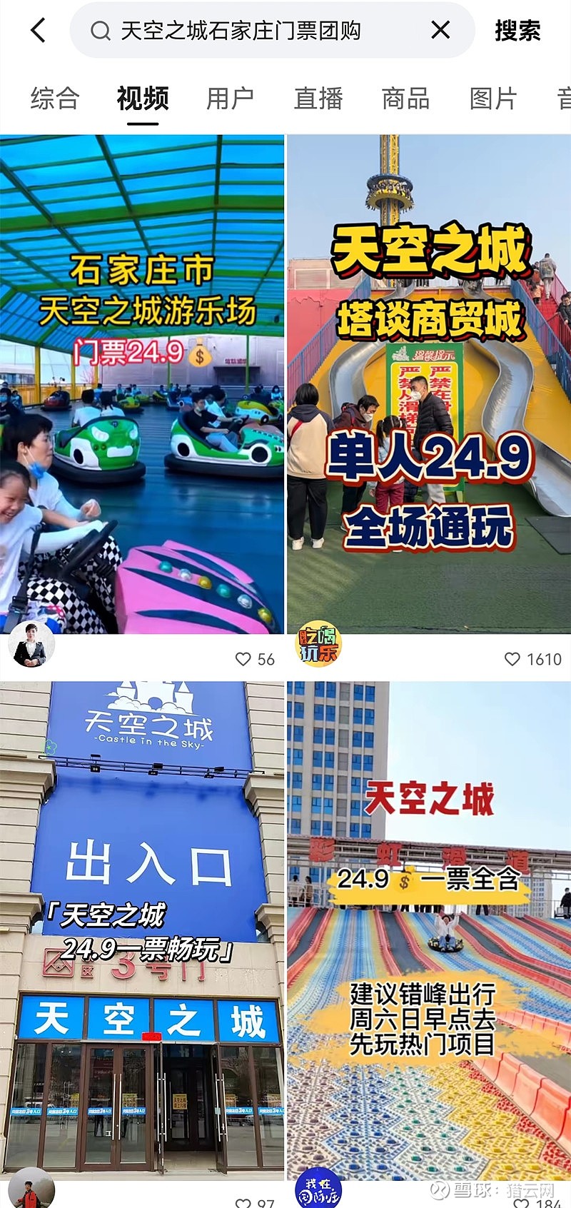 外卖服务