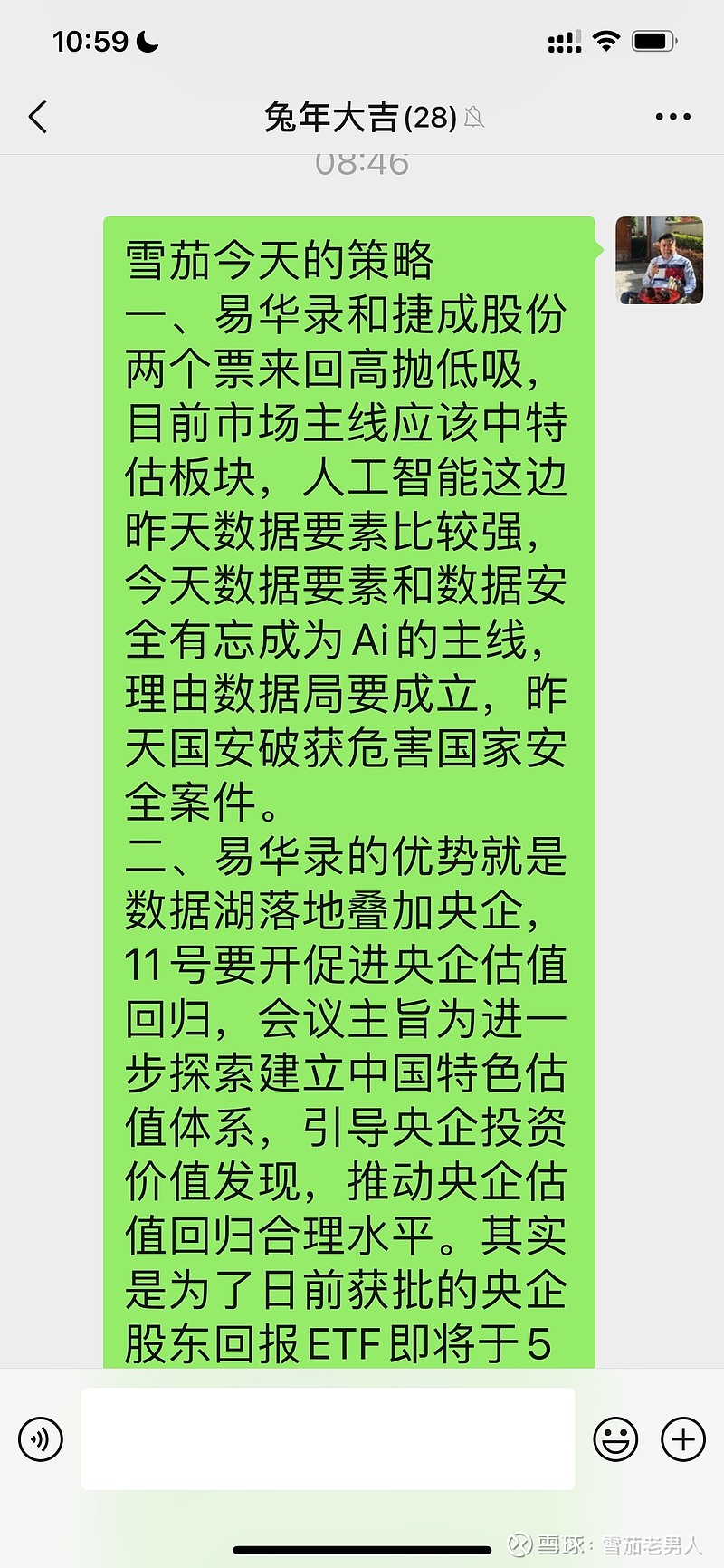 中字头钢铁龙头股有哪些? (钢铁龙是什么)
