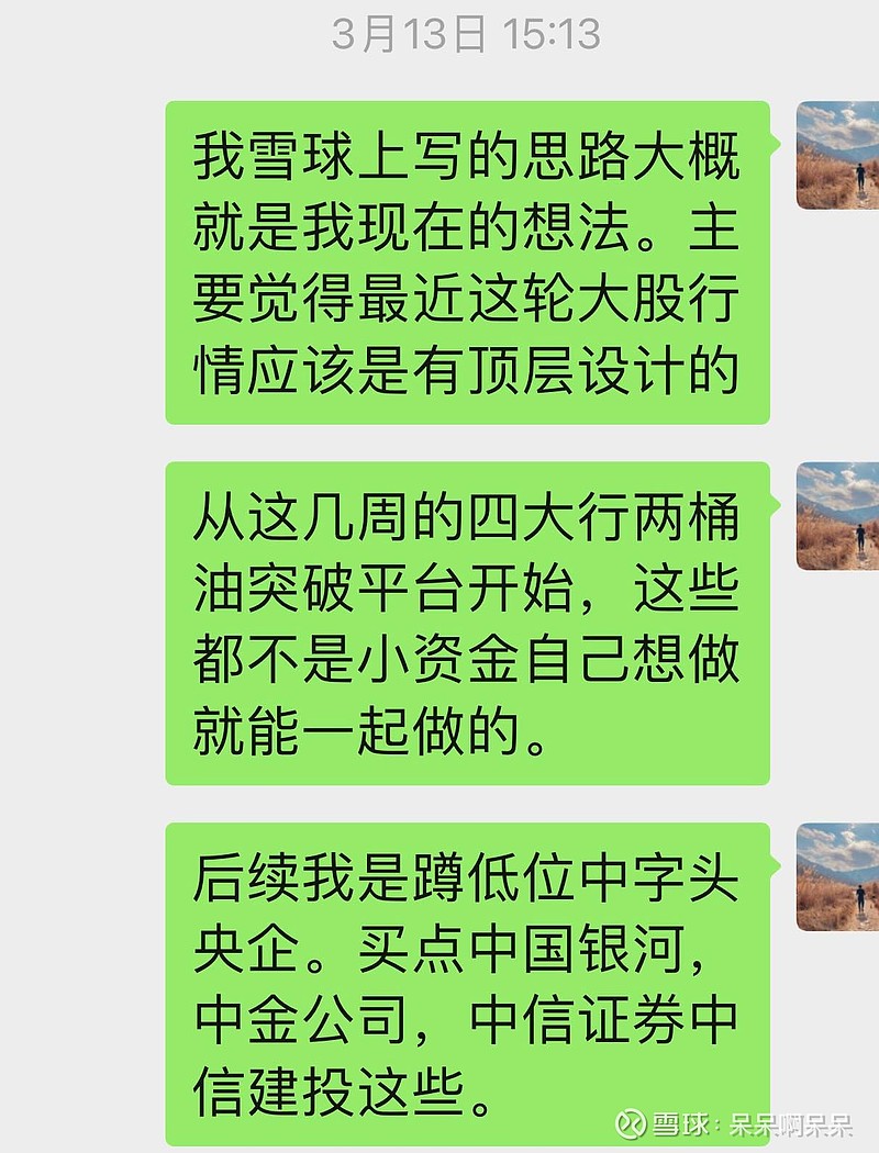 回看了下，我是三月初就去重点研究中特估了。最初是超重仓位配置银河中金这两个央企券商，后来被美国那边银行倒闭金融危机吓...