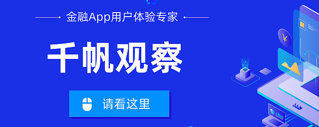 千帆观察| 一文看懂精细化运营与用户体验之间的“前世今生” 致广大 ...