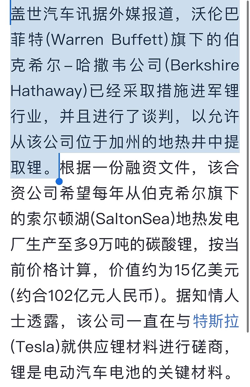 你相信光吗？ 1、盖世汽车讯据外媒报道，沃伦巴菲特(Warren Buffett)旗下的伯克希尔-哈撒韦公司(Berkshire Ha...