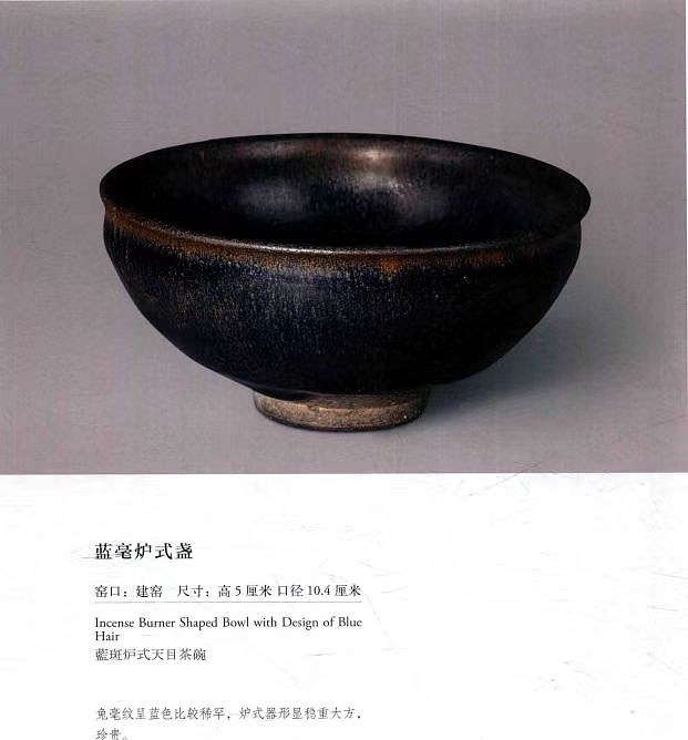 乌金盏鉴赏(三) 乌金盏鉴赏(一)网页链接乌金盏鉴赏(二)网页链接我前面发的两篇乌金鉴赏可以看看。这第三篇从古代乌金盏说起,说一说什么才是 ...