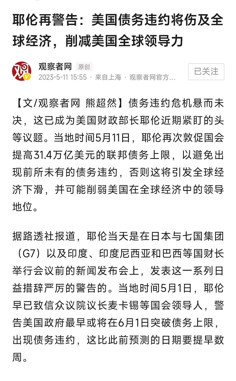 绝大多数中国人都坚定的认为美国国债不会违约，但是为什么美国人却针对美债违约进行激烈争论呢？以前为什么不会有这样的讨论和争...