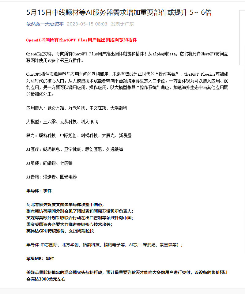 AI服务器成本构成