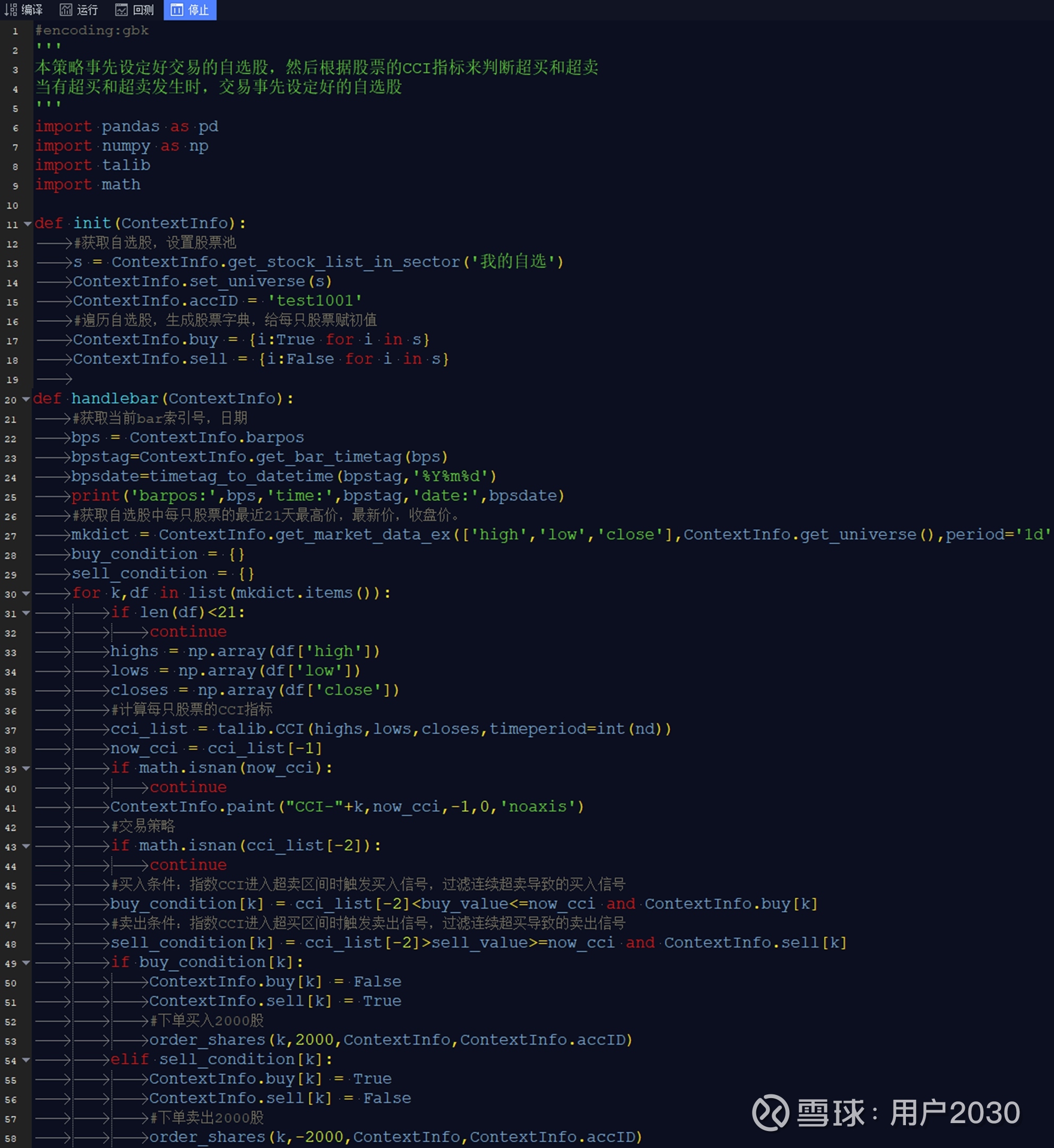 QMT编程之CCI指标触发自选股买卖信号一、模型介绍：根据CCI指标值触发自选股的买卖信号：1、导入模块库numpy pandas talib  math2、获取...