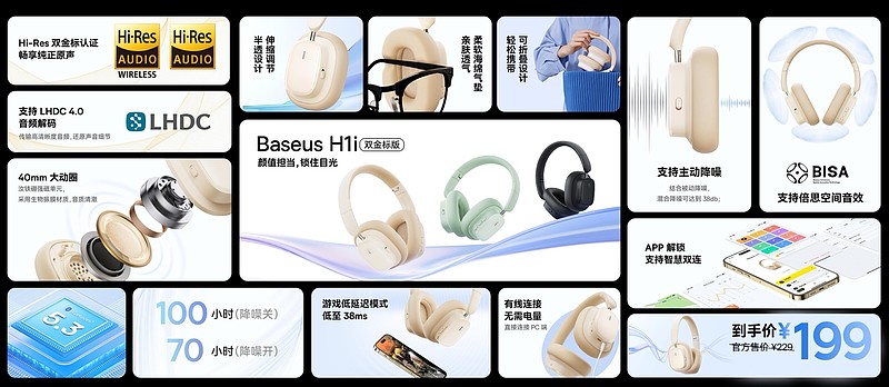 Baseus倍思音频品鉴会：基于用户核心需求，做高质量性价比产品-锋巢网