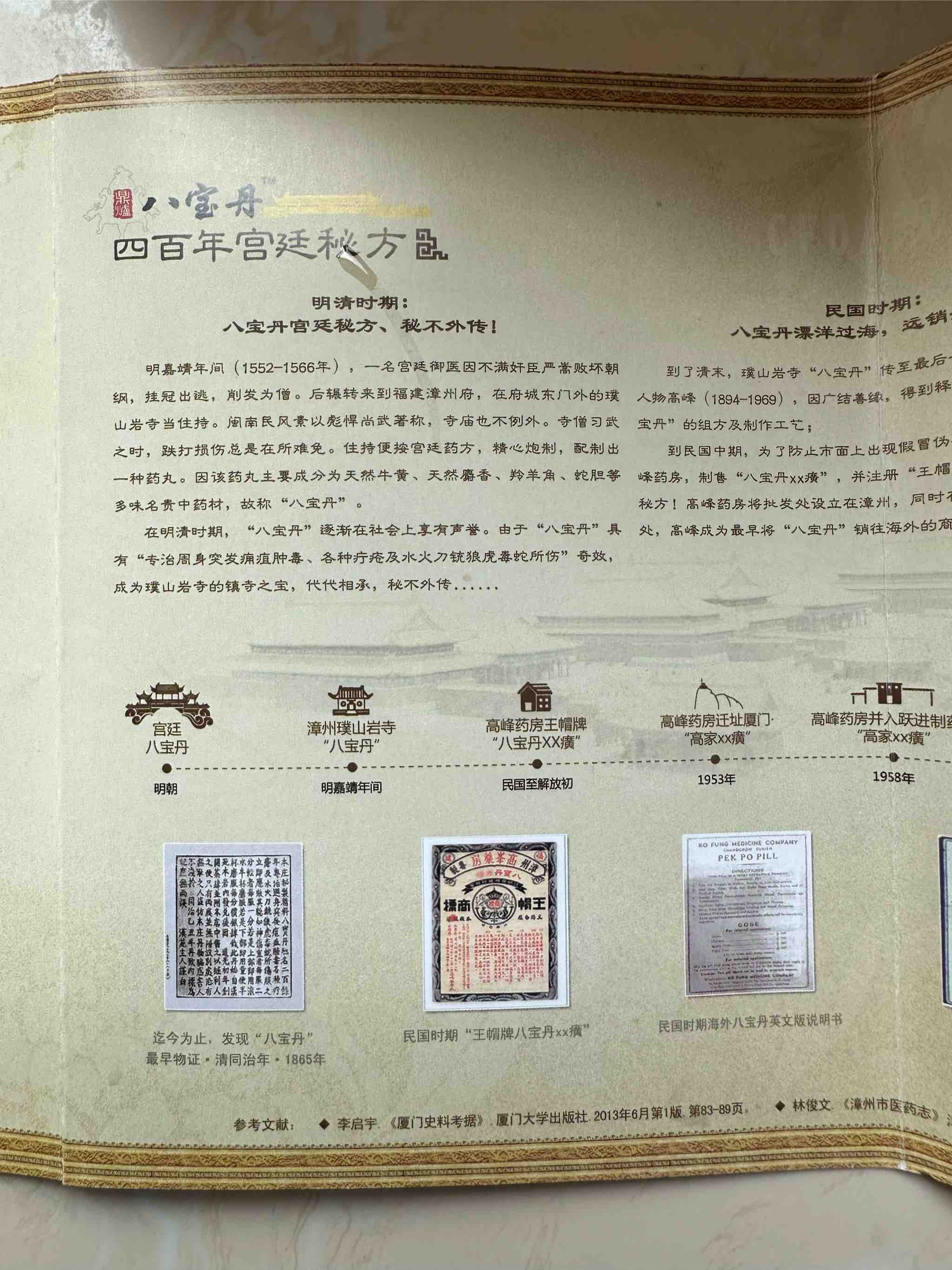 反正同仁堂这两年主打八宝丹,片仔癀零星有售.