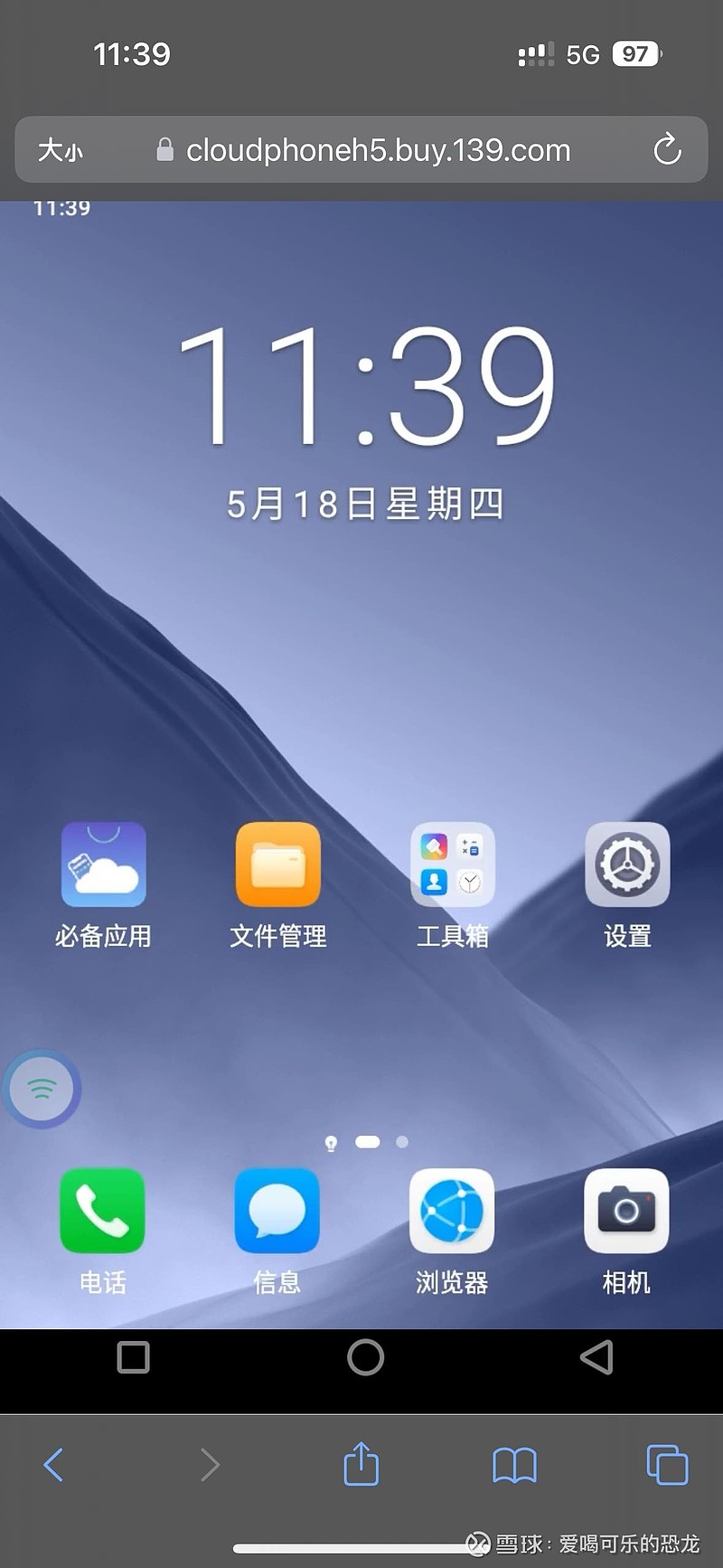 云手机免费体验30天=云手机免费体验30天网页版