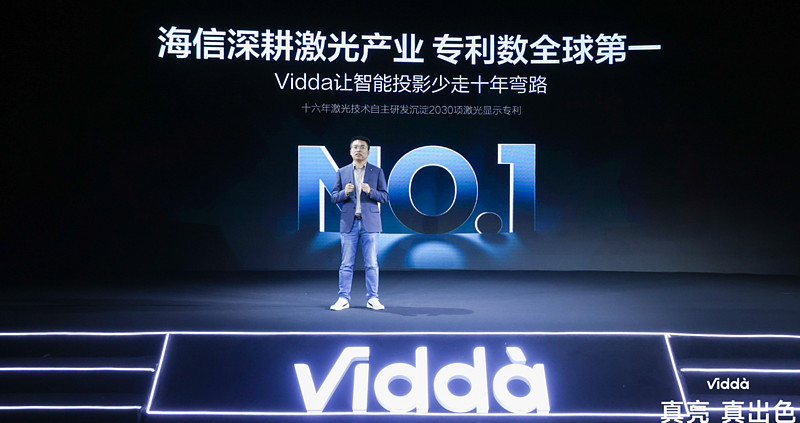 投影选激光 激光看海信 疯狂星期四Vidda发布三色激光全家桶-锋巢网