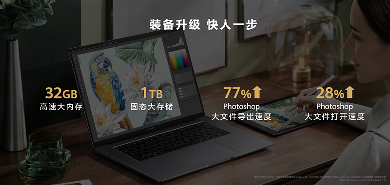 华为MateBook 16s 2023发布，2.5K高色准大屏带来专业输出体验-锋巢网