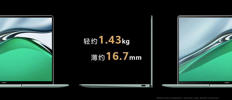 华为MateBook 14s 2023新品发布，多方面性能升级，轻薄便携更专业-锋巢网