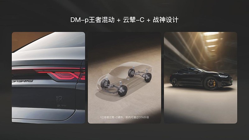 定义B轿标杆，全新汉DM系列正式上市，售价18.98~28.98万元-锋巢网