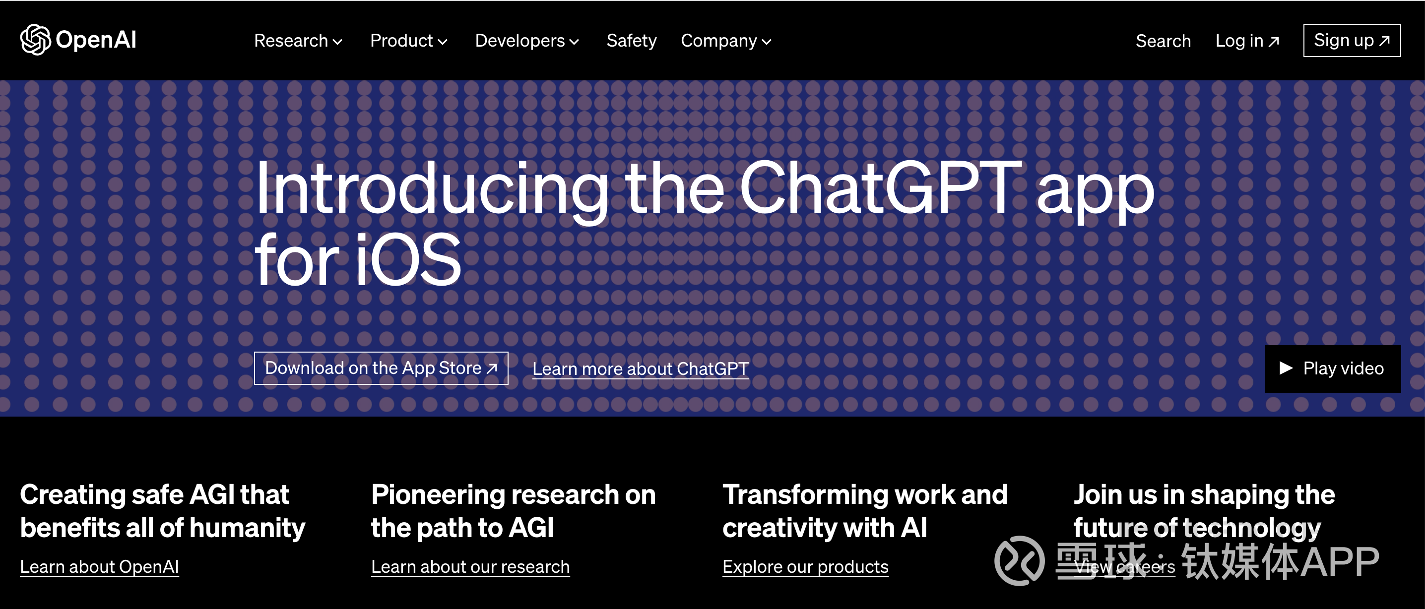 ChatGPT官方App突然上线：免费下载、速度更快、取消时长限制｜钛 ...