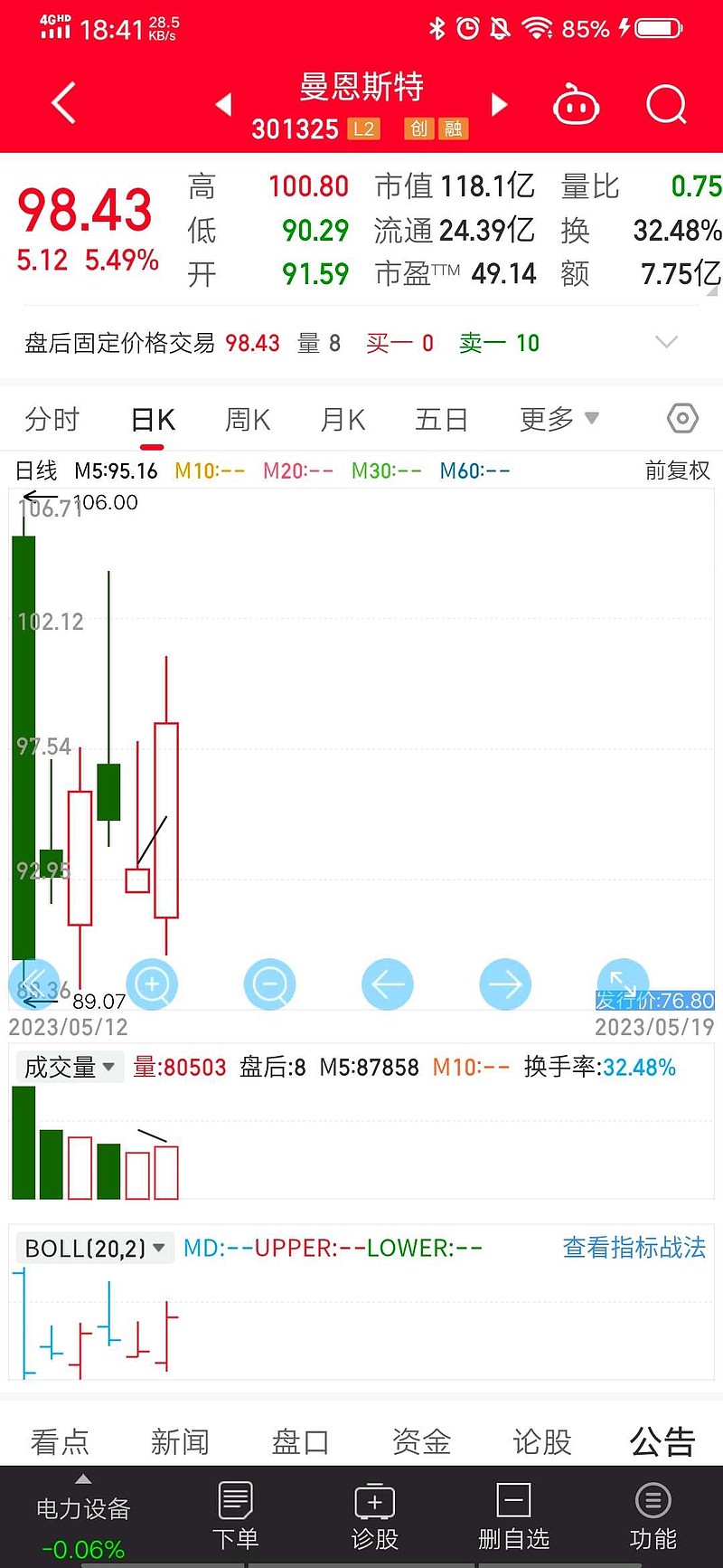 9家股份行三季报大扫描 对公业务跑出加速度 利息净收入增长乏力