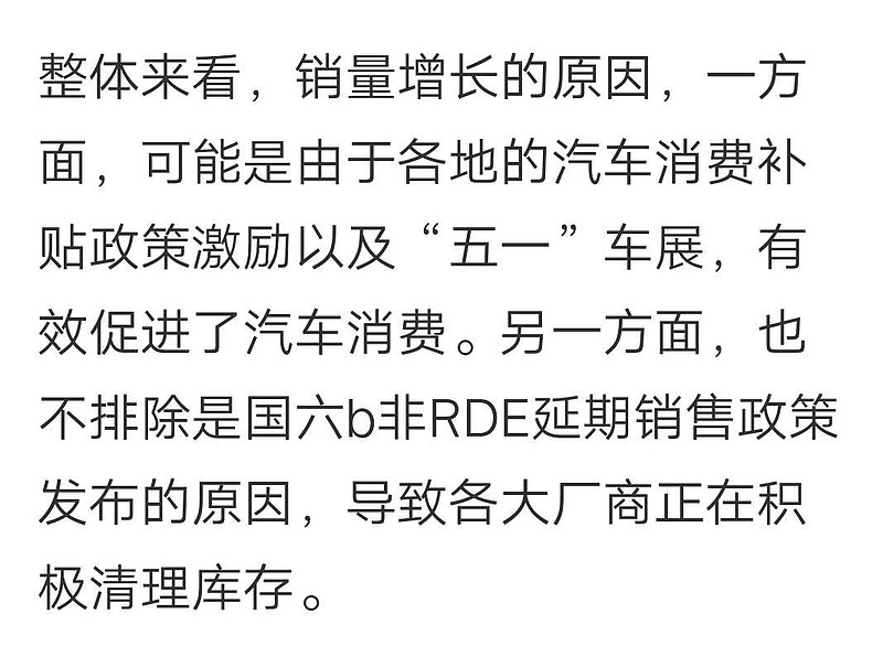 乘联会最新数据 5月17日，乘联会数据显示，5月1 14日，乘用车市场零售70 6万辆，同比去年同期增长55 ，较上月同期增长24 ；今