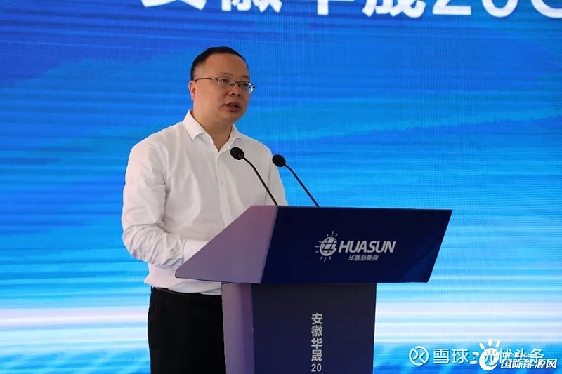 签约！开工！投产！华晟新能源20GW异质结项目落子安徽宣城