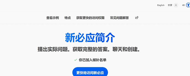 必应搜索引擎厉害吗=必应搜索引擎网址是多少