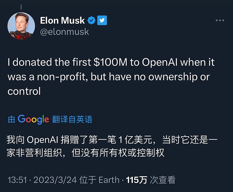 马斯克给 OpenAI 捐了多