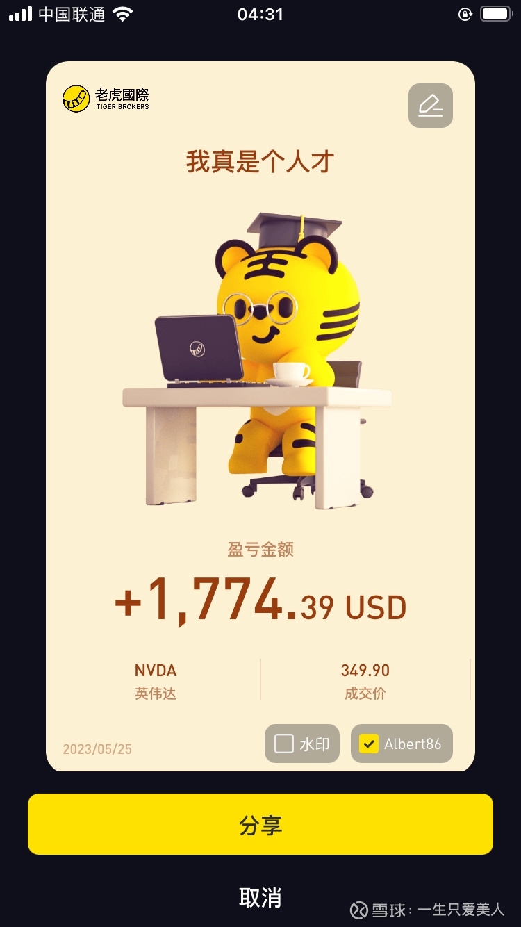 英伟达(NVDA)$ 财报前一直纠结是买正股还是买期权call，也是预计超预期，盘后会有就8个点的涨幅，就买的正股，买...