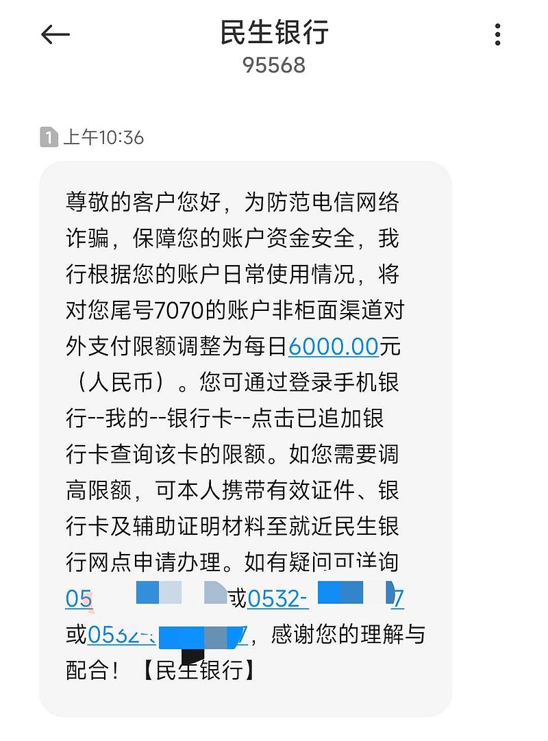 民生银行借记卡积分在哪里兑换(民生银行储蓄卡上的积分如何使用)