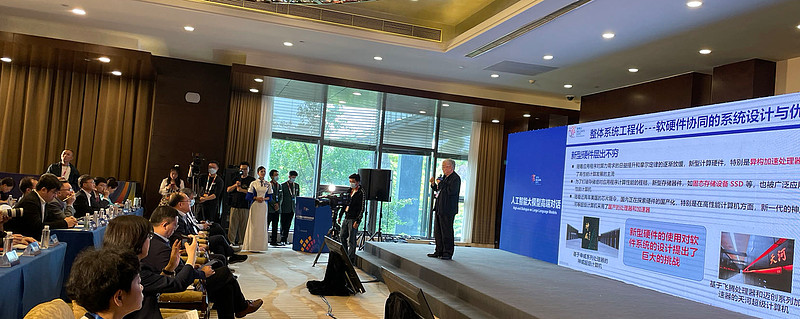 数博会AI大模型高端对话｜算力和数据智能产业有哪些机遇与挑战 ...