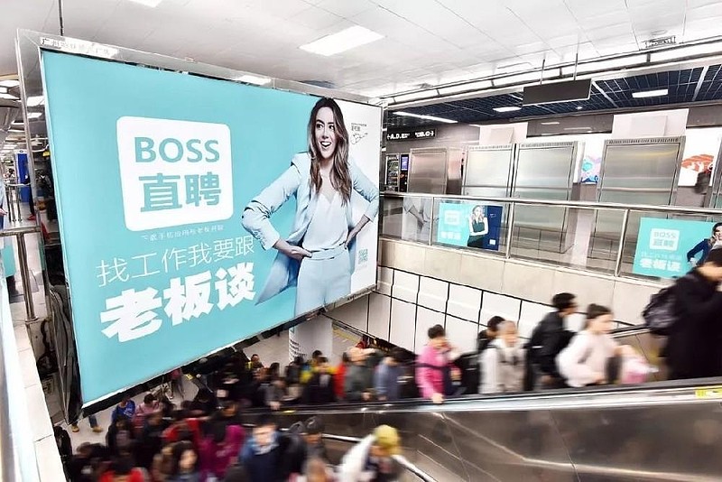 BOSS直聘营收