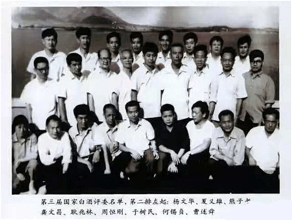 中国五届名酒品评会