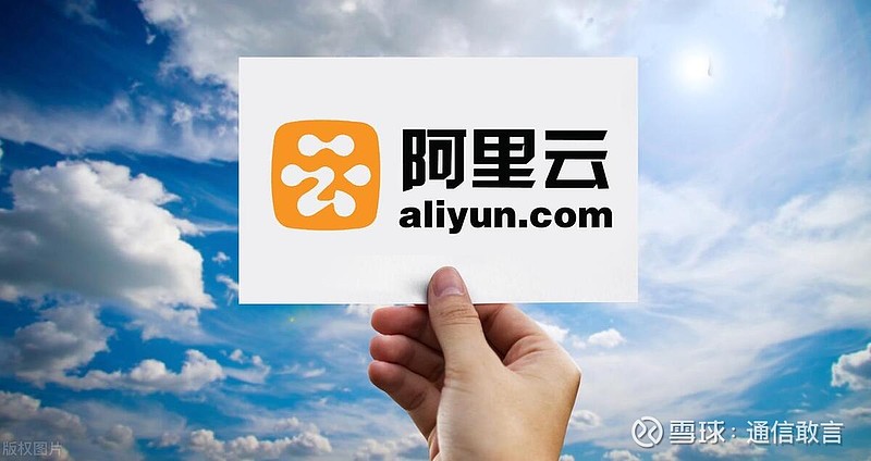 阿里云人工智能