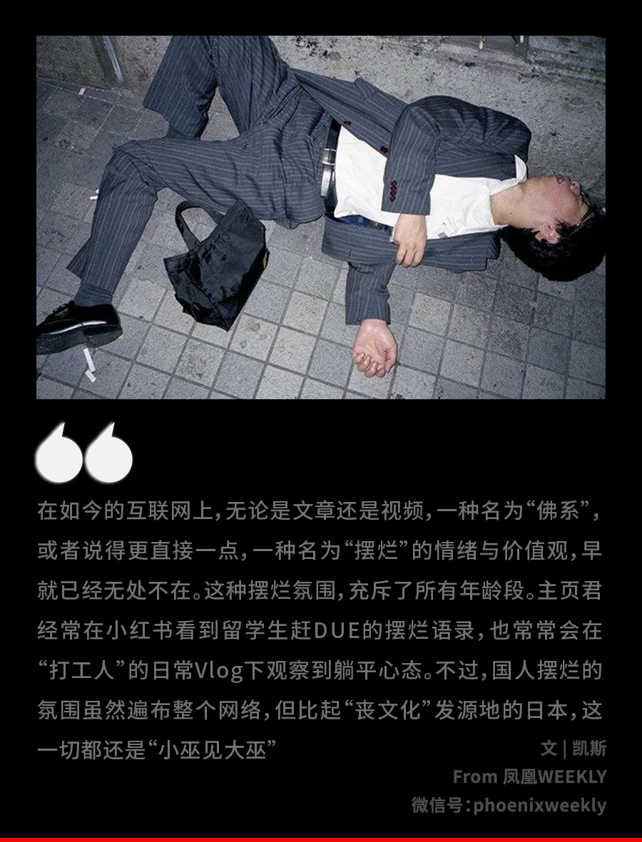 转：东亚第一内卷国，开始摆烂了难道最近日本超高的就业率是因为大家不卷了导致的吗？众所周知，日本的职场曾长期处在严重的内卷之下。上世纪90年代经济泡沫破...