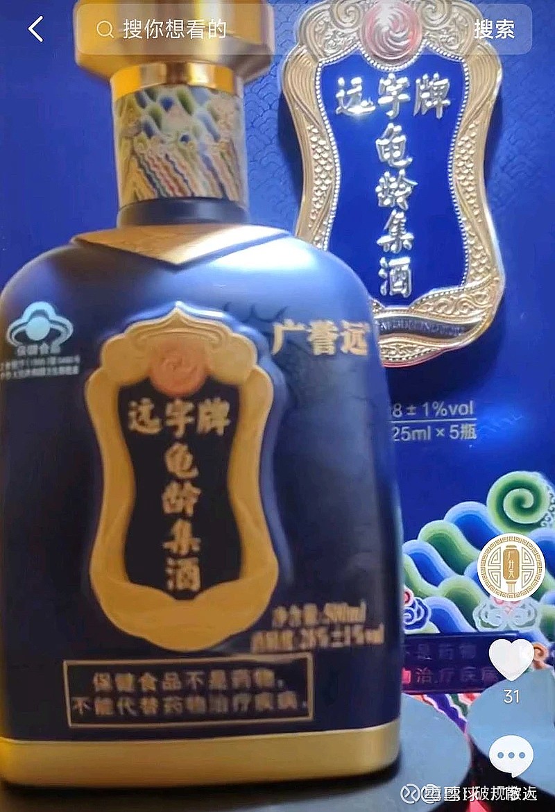 爱了,爱了,我家的四款龟龄集酒!