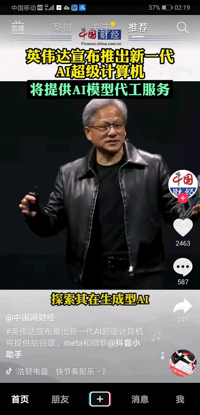 NVIDIA携手软银在日本部署大型AI超级计算机,NVIDIA,AI超算,软银合作,Blackwell芯片,日本AI项目发展,最强AI超级计算机,第1张