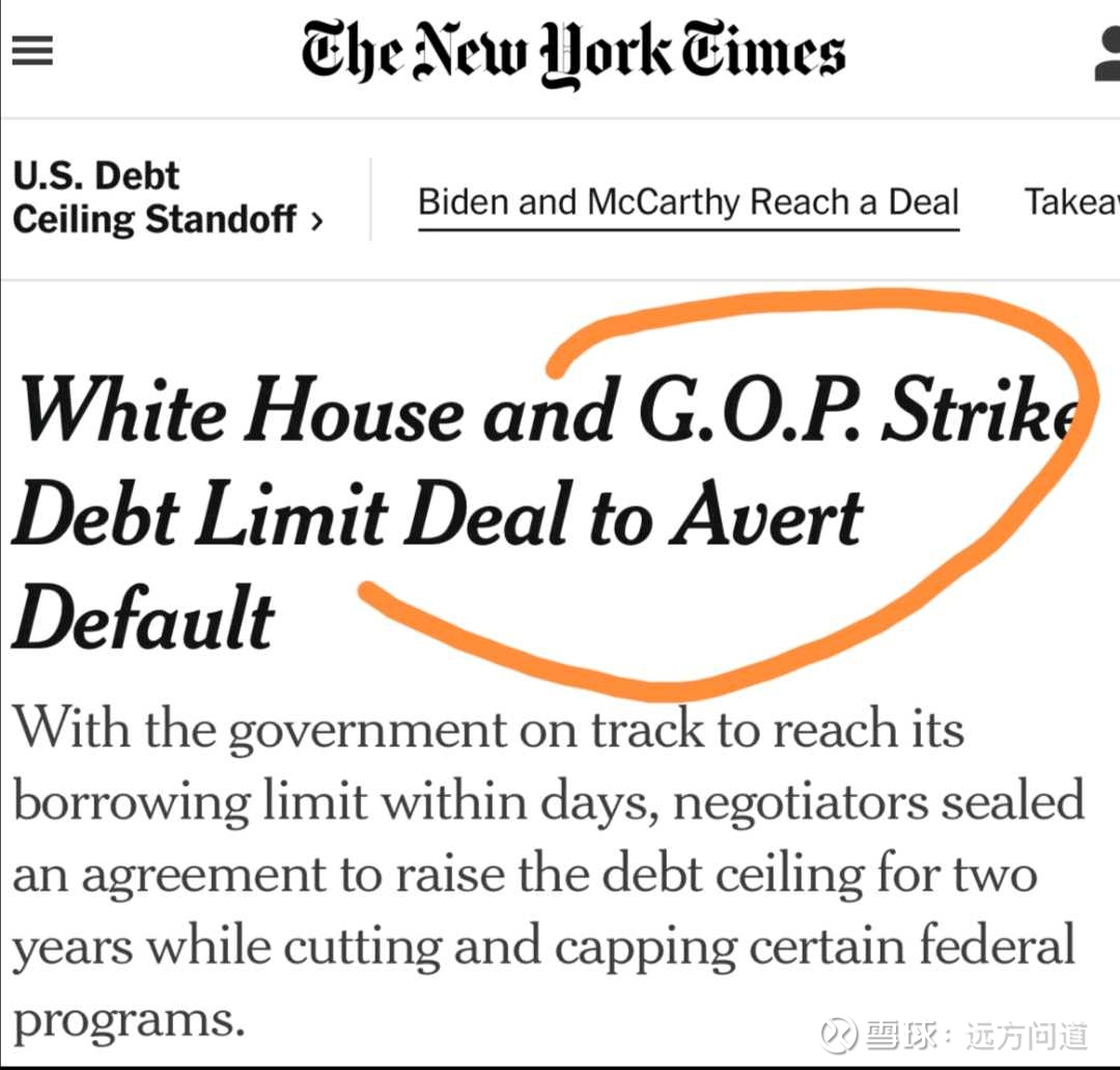 5-31【远方】白宫和共和党就“美债上限”问题达成初步协议！短期美债价格将走高，地区银行流动性压力上升美媒：美国白宫和共和党就债务上限 问题达成初步协议！据央视新闻消息，当地时间5月27日，美国白宫和众议院共和党谈判代表已就...