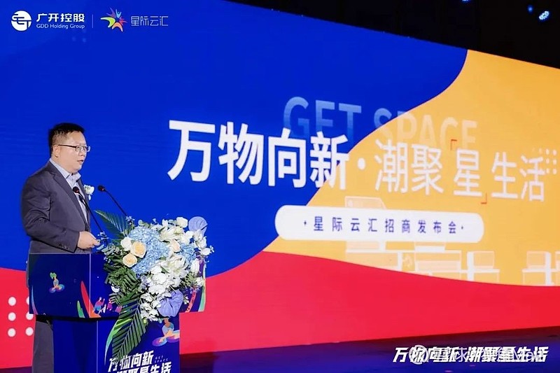 首批品牌签约、招商率70%，广开控股首个潮玩商业街区要来了！ 5月30日，在一场主题为“万物向新·潮聚星生活”的招商发布会上，由广开控股集团 ...