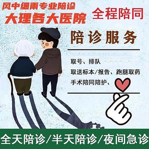 大学第六医院医院跑腿代办全程陪同号贩子办提前办理挂号住院的简单介绍