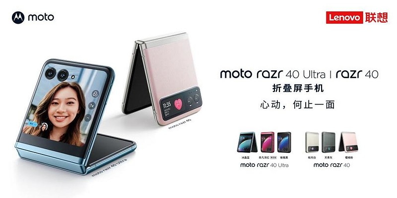 小折叠普及风暴加速，联想moto razr 40 系列3999元起-锋巢网