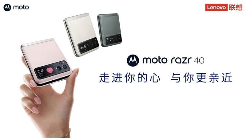 小折叠普及风暴加速，联想moto razr 40 系列3999元起-锋巢网