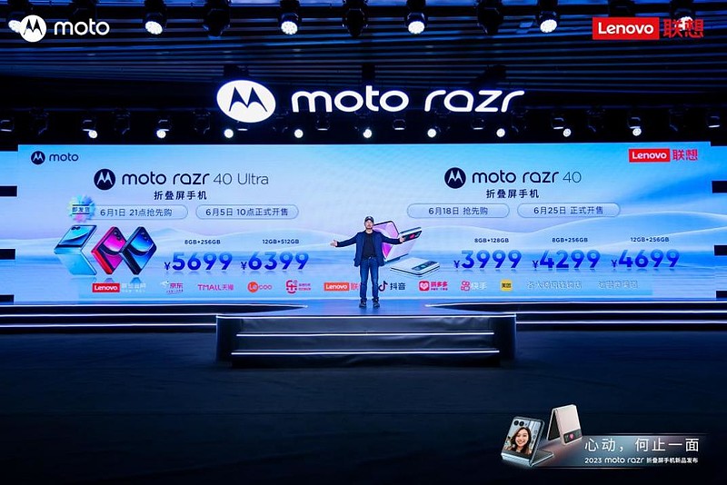 小折叠普及风暴加速，联想moto razr 40 系列3999元起-锋巢网