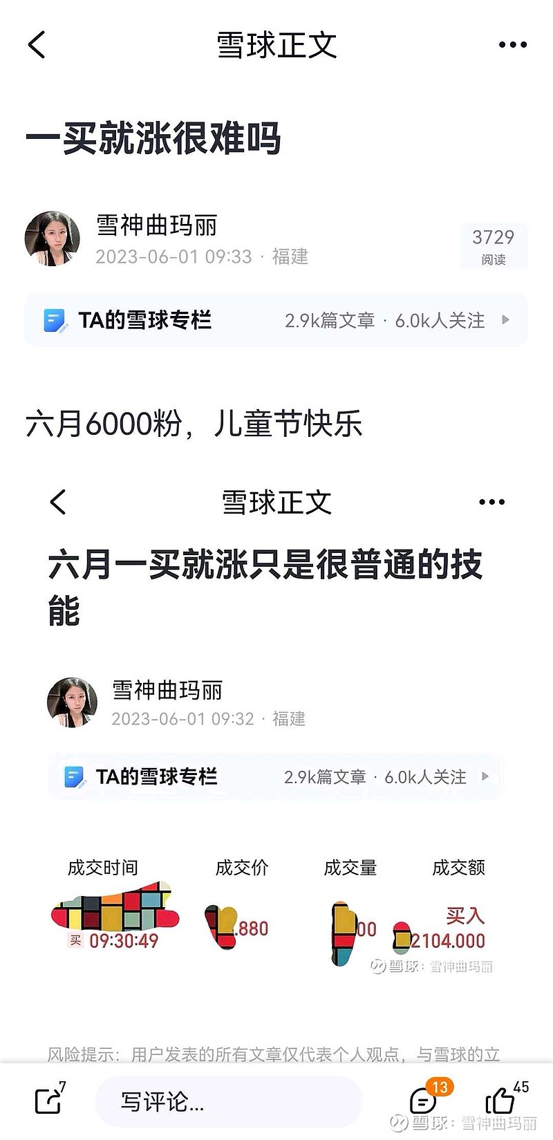 本帖只是经验交流和个人投资总结，本帖观点及数据仅供参考不作为投资依据，投资有风险 入市需谨慎。 本帖只是经验交流和个人投资总结，本帖观点及数据