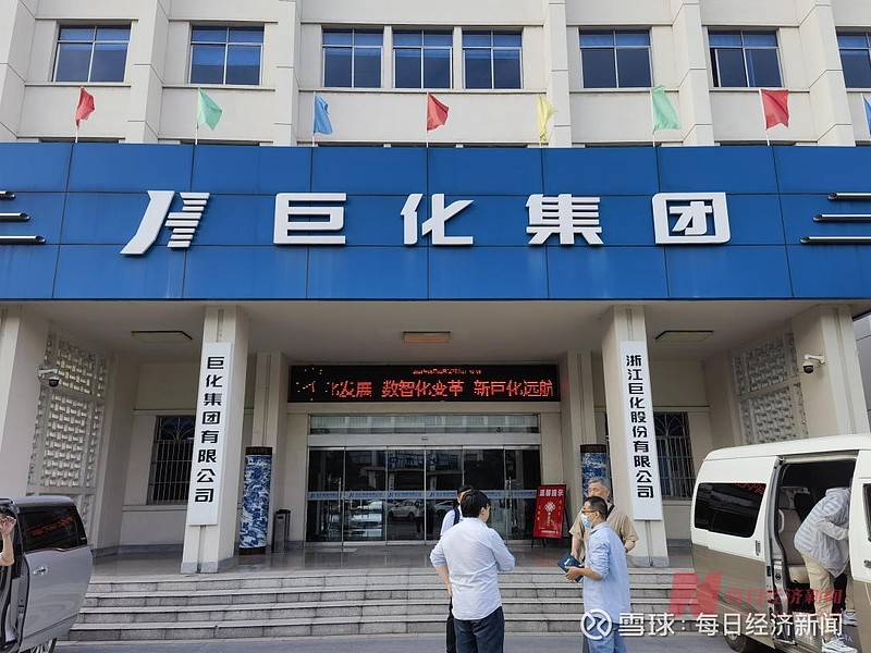 直击股东大会 | 巨化股份董秘刘云华:规划的PVDF产能大部分用于锂电 当前行业产能严重过剩 6月2日,制冷剂龙头 巨化股份 ...