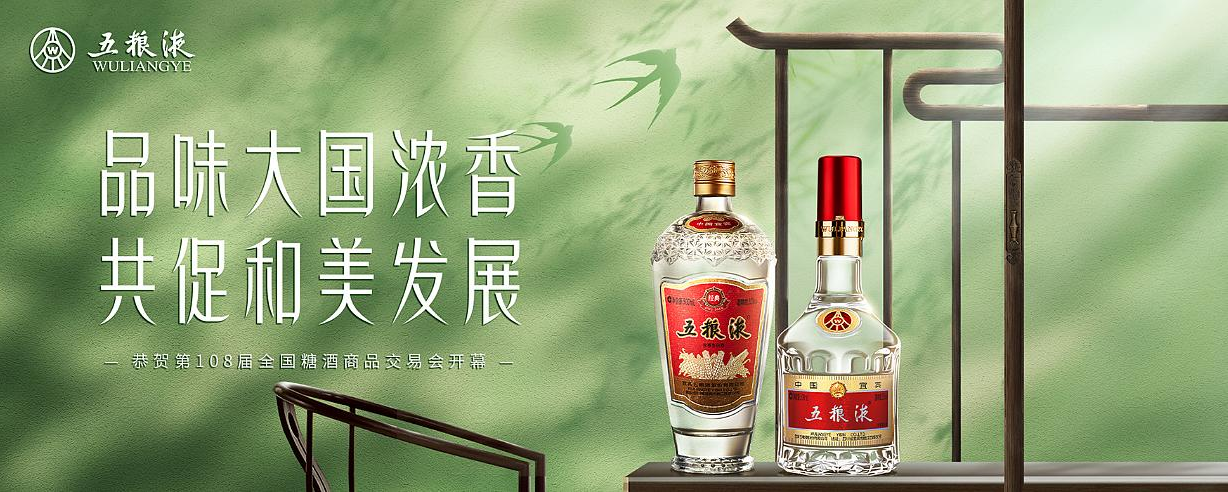 WuLiangYe China 1618 五粮液375ml $156 FREE DELIVERY - Uncle