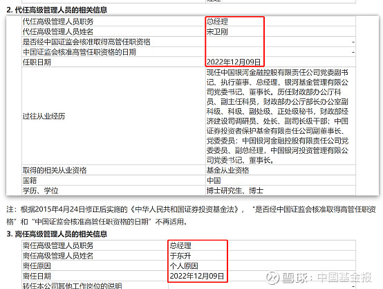 最惨两年巨亏47多只清盘基金经理离职潮刚刚总经理又换了