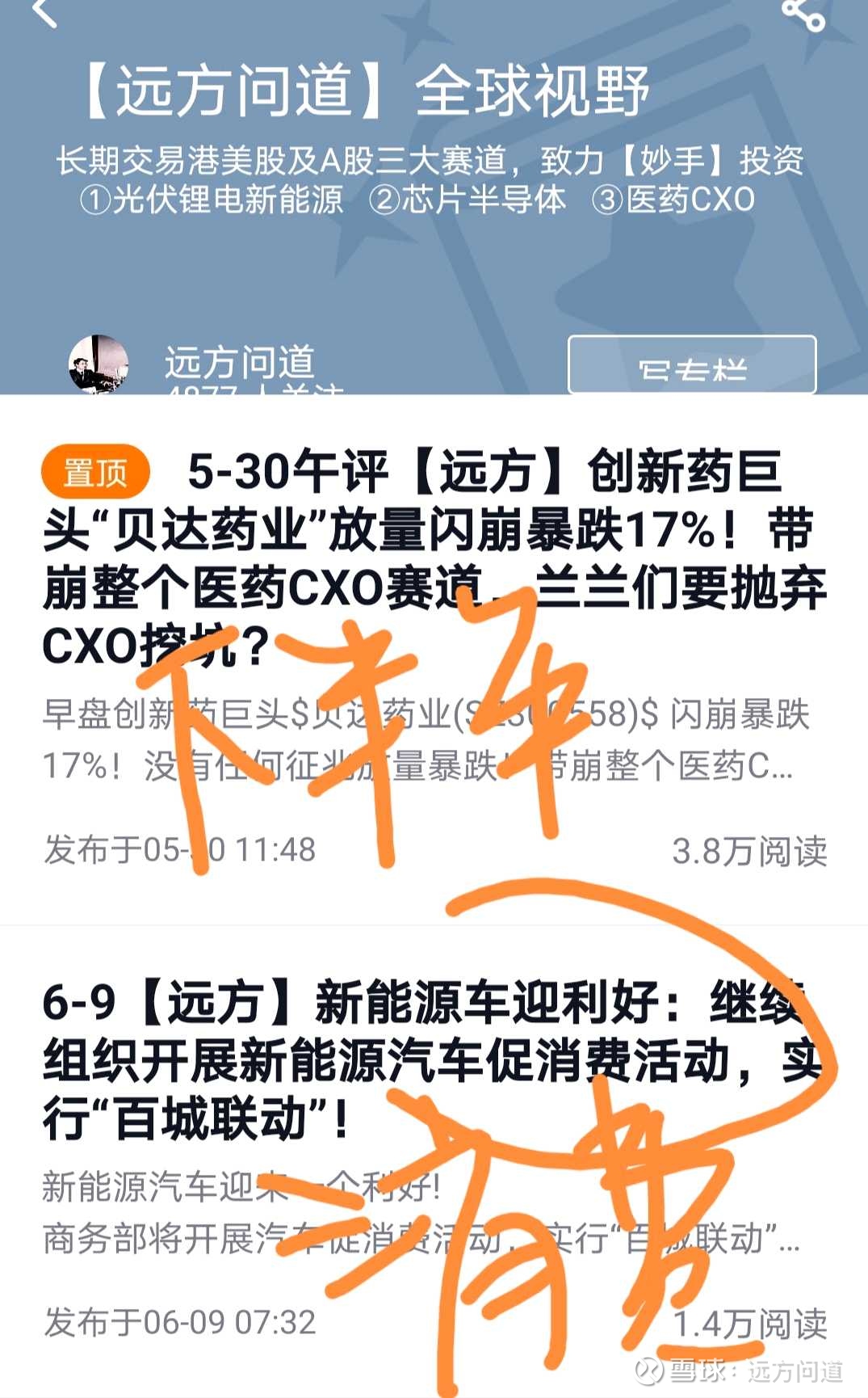 6-10周六【远方】网易养猪公司1.37亿股权遭冻结，堪称猪肉行业出清“标志性”事件！机构又准备提前抢跑？ 网易养猪公司1.37亿元股权被冻结！  近日有媒体通过天眼查发现：浙江味央科技有限公司新增了3条股权冻结信息，冻结股权...