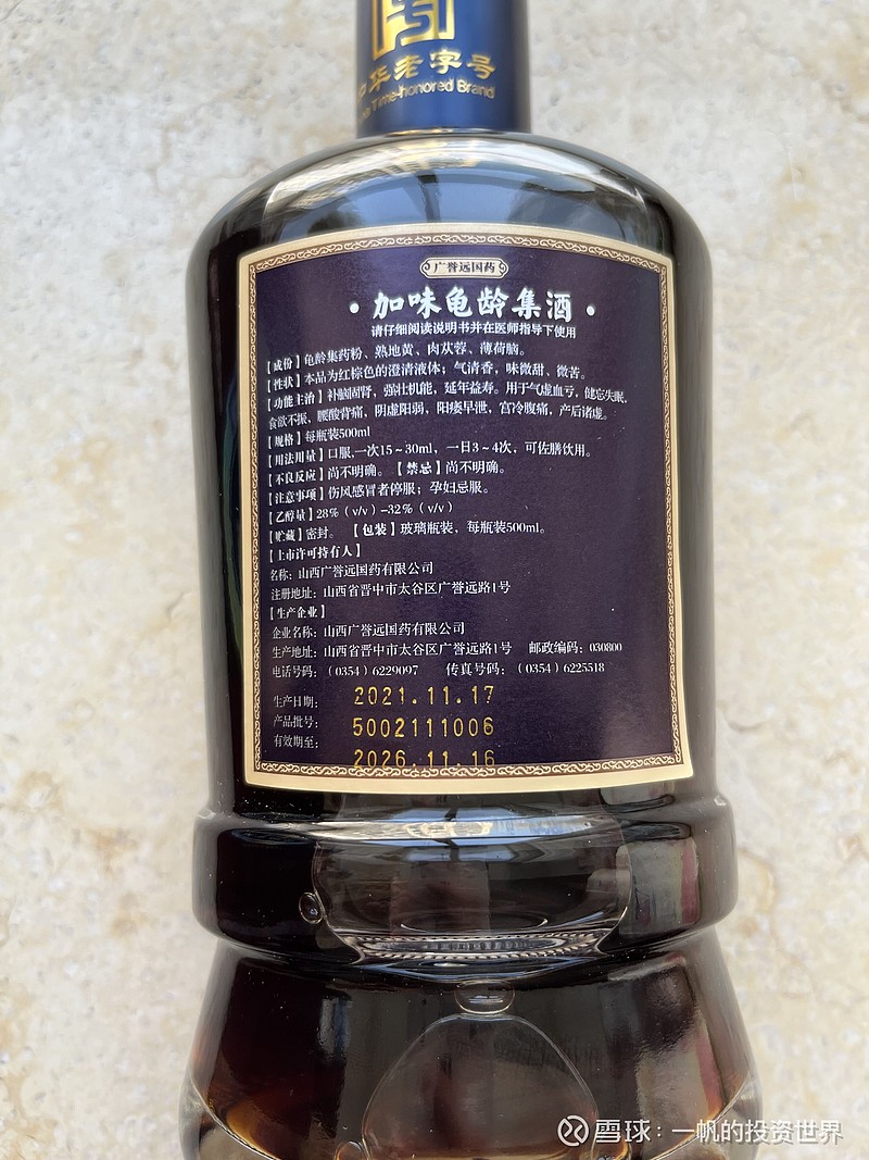 广誉远的加味龟龄集酒怎么样? $广誉远(SH600771)$ 可怜的 广誉远 ,又有产品在去库存了。前段时间在 京东 搜索龟龄集胶囊,无意之中 ...