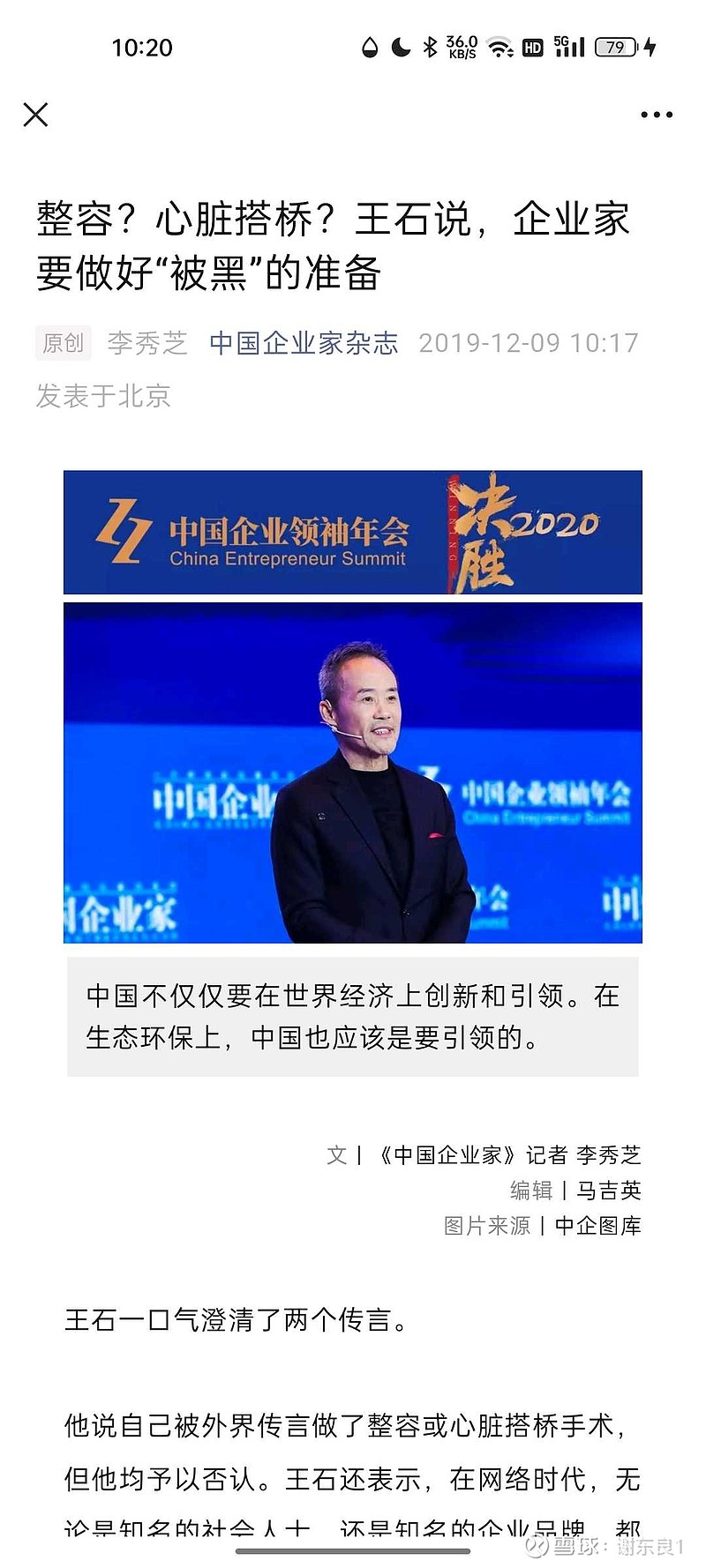 王石对健康和财富的自我管理 王石出生于1951年,现在已经72岁了,2003年52岁的王石个人第一次成功登顶珠穆朗玛峰这座全球第一高峰。其实王 ...