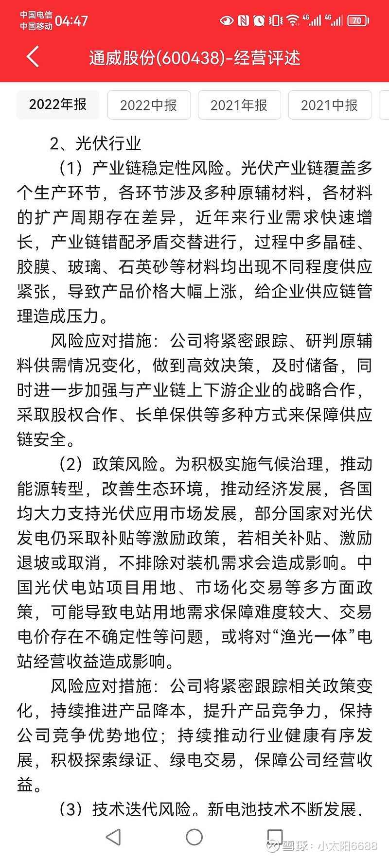 年报有几种(年报有几种会计标准)