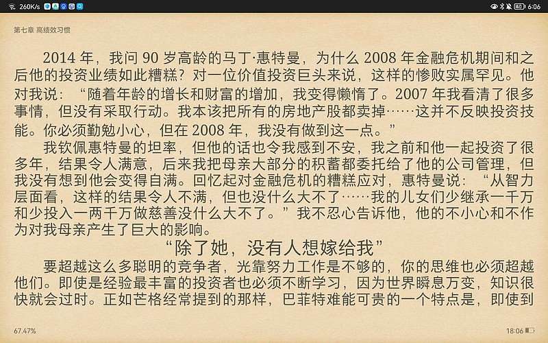 清仓惠理集团 惠理集团 是第二次进入建仓的。仓位很轻,之前的想法是把它当作 恒生指数 的替代品,越跌越买,抄底大市。没想到后来的戏剧性... - 雪球