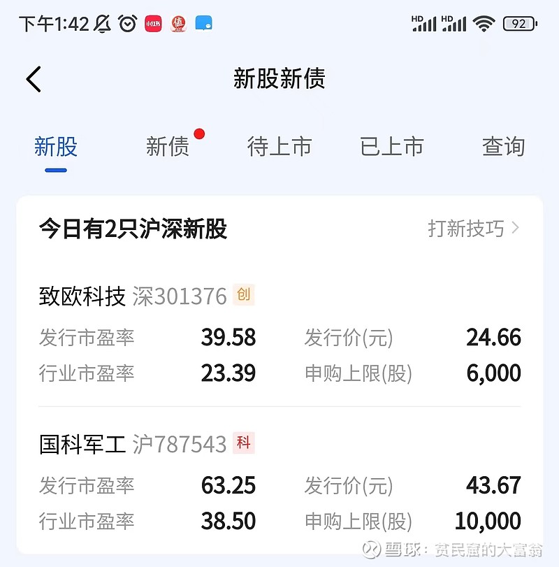 拒绝成为代价,如果可以,请散户停止打新股! 赌场又开盘了,赌徒们空落落的心情重新兴奋起来,大家买定离手,落子无悔哈。先看看我的股票实盘及收益率 ...